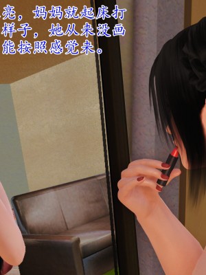 [3D] 穷人家的孩子…早操妈_223