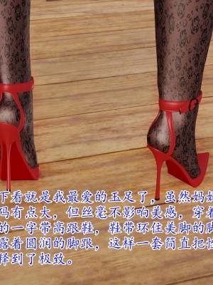 [3D] 穷人家的孩子…早操妈_230