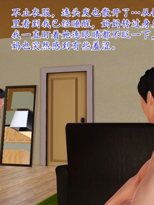 [3D] 穷人家的孩子…早操妈_231