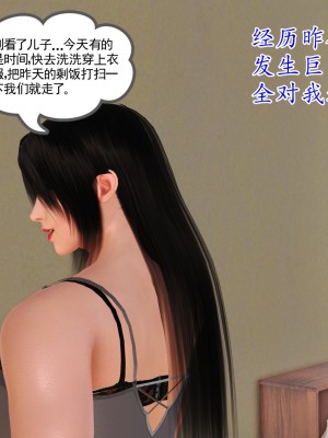 [3D] 穷人家的孩子…早操妈_234