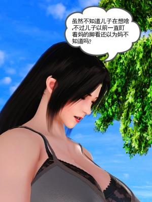 [3D] 穷人家的孩子…早操妈_250
