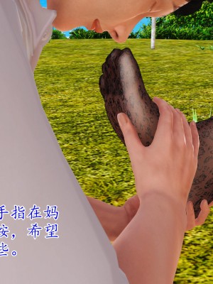 [3D] 穷人家的孩子…早操妈_253
