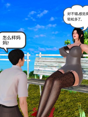 [3D] 穷人家的孩子…早操妈_256