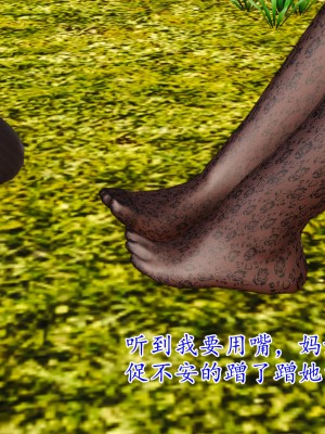 [3D] 穷人家的孩子…早操妈_258