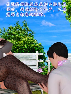 [3D] 穷人家的孩子…早操妈_261