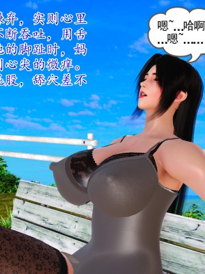 [3D] 穷人家的孩子…早操妈_265