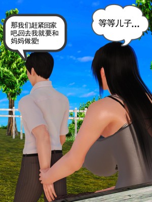 [3D] 穷人家的孩子…早操妈_281