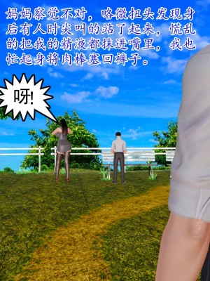 [3D] 穷人家的孩子…早操妈_299