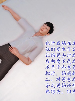 [3D] 穷人家的孩子…早操妈_366