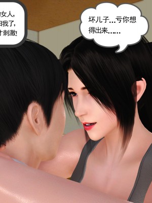 [3D] 穷人家的孩子…早操妈_391