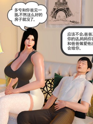[3D] 穷人家的孩子…早操妈_395