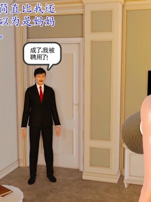 [3D] 穷人家的孩子…早操妈_453