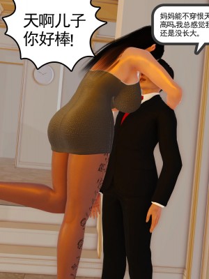 [3D] 穷人家的孩子…早操妈_454
