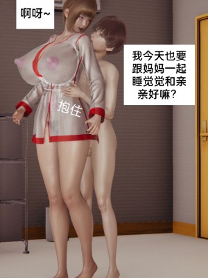 [3D] 淫乱母子爱01_006