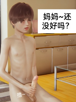 [3D] 淫乱母子爱01_013