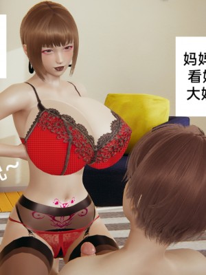 [3D] 淫乱母子爱01_020