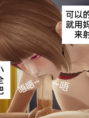 [3D] 淫乱母子爱01_044