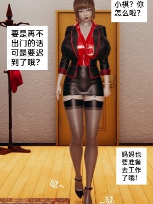 [3D] 淫乱母子爱03_004