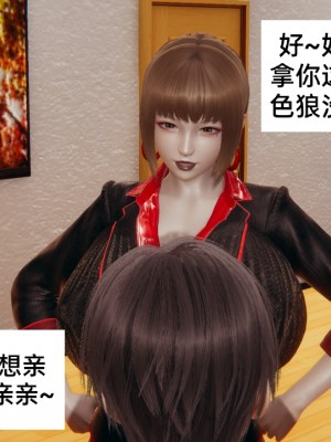 [3D] 淫乱母子爱03_007
