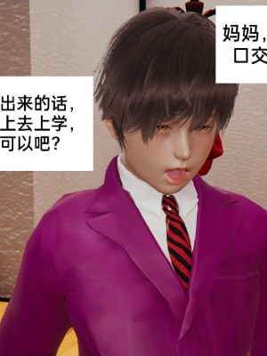[3D] 淫乱母子爱03_016