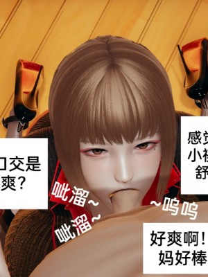 [3D] 淫乱母子爱03_023