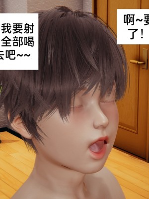 [3D] 淫乱母子爱03_034