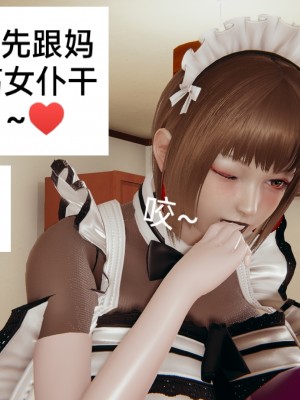 [3D] 淫乱母子爱04_007