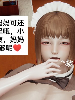 [3D] 淫乱母子爱04_044