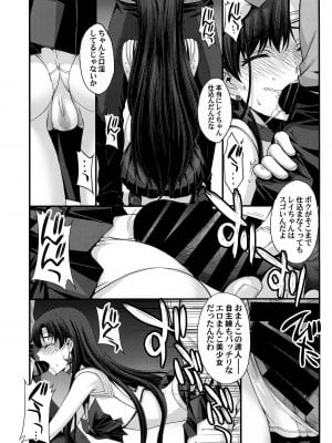 (C102) [秘密結社M (北原亜希)] SAILOR MARS 再生品 (美少女戦士セーラームーン)_06