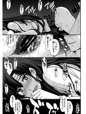 (C102) [秘密結社M (北原亜希)] SAILOR MARS 再生品 (美少女戦士セーラームーン)_13