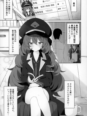 (C101) [だめなひ堂 (だめなひと)] 色は匂へど (ブルーアーカイブ)_02