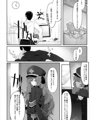 (C101) [だめなひ堂 (だめなひと)] 色は匂へど (ブルーアーカイブ)_17