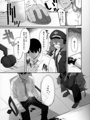 (C101) [だめなひ堂 (だめなひと)] 色は匂へど (ブルーアーカイブ)_05