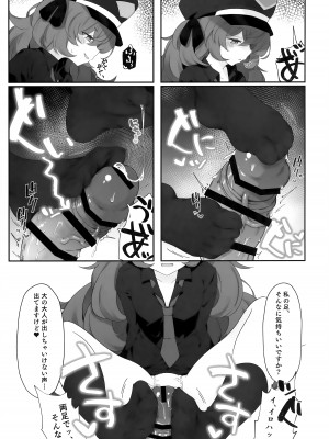 (C101) [だめなひ堂 (だめなひと)] 色は匂へど (ブルーアーカイブ)_08