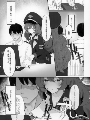 (C101) [だめなひ堂 (だめなひと)] 色は匂へど (ブルーアーカイブ)_04