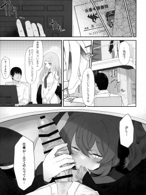 (C101) [だめなひ堂 (だめなひと)] 色は匂へど (ブルーアーカイブ)_12