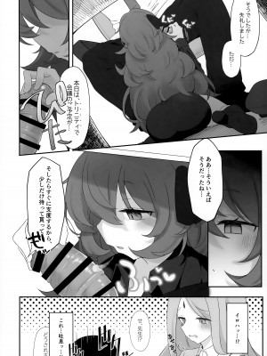 (C101) [だめなひ堂 (だめなひと)] 色は匂へど (ブルーアーカイブ)_13