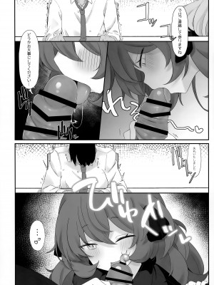 (C101) [だめなひ堂 (だめなひと)] 色は匂へど (ブルーアーカイブ)_15