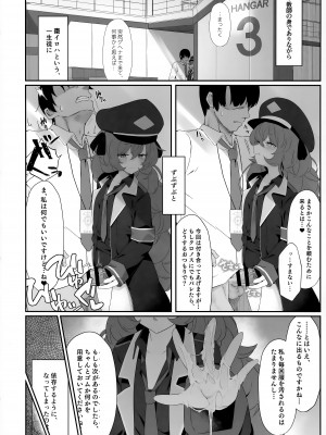 (C101) [だめなひ堂 (だめなひと)] 色は匂へど (ブルーアーカイブ)_11