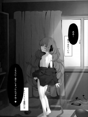 (C101) [だめなひ堂 (だめなひと)] 色は匂へど (ブルーアーカイブ)_20