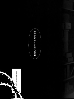 (C101) [だめなひ堂 (だめなひと)] 色は匂へど (ブルーアーカイブ)_21