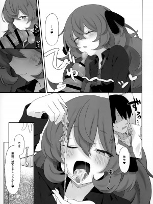 (C101) [だめなひ堂 (だめなひと)] 色は匂へど (ブルーアーカイブ)_16