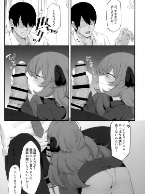 (C101) [だめなひ堂 (だめなひと)] 色は匂へど (ブルーアーカイブ)_14