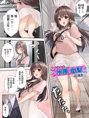 [Marialite (ふじさき)] スライムと交わる魔法のような性転換 [心海汉化组]_02