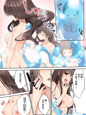 [Marialite (ふじさき)] スライムと交わる魔法のような性転換 [心海汉化组]_15