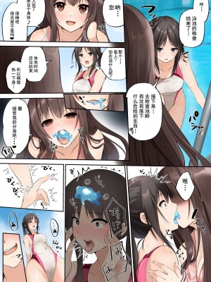 [Marialite (ふじさき)] スライムと交わる魔法のような性転換 [心海汉化组]_23