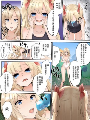 [Marialite (ふじさき)] スライムと交わる魔法のような性転換 [心海汉化组]_31