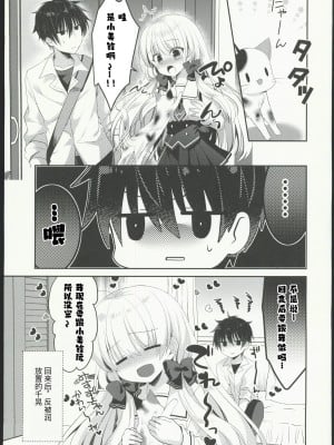(コミティア144) [たそもれら(泉水真琴)]高嶺の花だと思われているポンコツ幼なじみをひ [禁漫启动个人汉化]_32