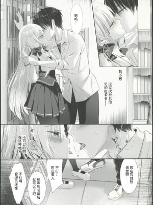(コミティア144) [たそもれら(泉水真琴)]高嶺の花だと思われているポンコツ幼なじみをひ [禁漫启动个人汉化]_05