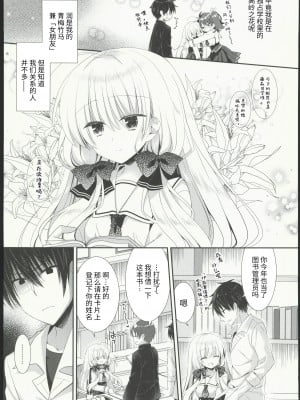 (コミティア144) [たそもれら(泉水真琴)]高嶺の花だと思われているポンコツ幼なじみをひ [禁漫启动个人汉化]_04